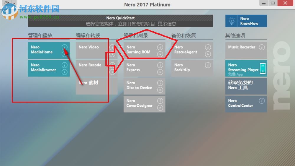 nero burning rom 2015下載(附序列號(hào)) 16.0.02700 中文版