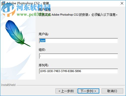 photoshop cs2注冊(cè)機(jī)下載