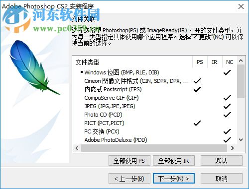 photoshop cs2注冊(cè)機(jī)下載