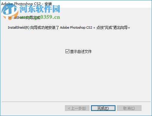 photoshop cs2注冊(cè)機(jī)下載