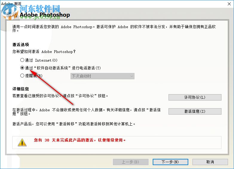 photoshop cs2注冊(cè)機(jī)下載