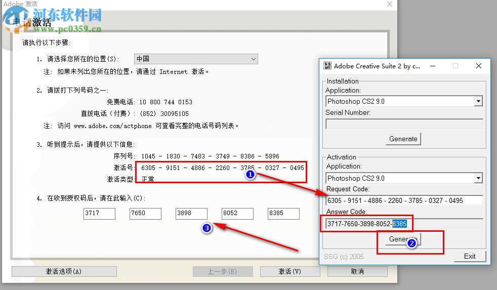 photoshop cs2注冊(cè)機(jī)下載