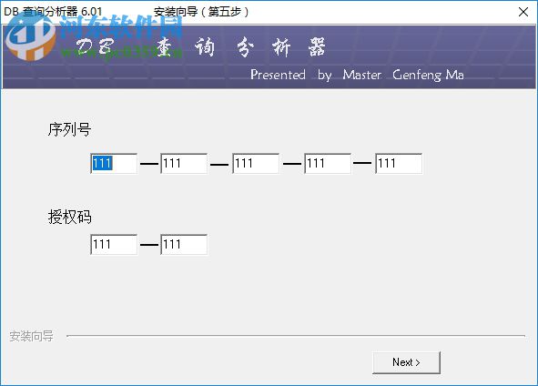 萬能數(shù)據(jù)庫db查詢分析器 7.024 免費(fèi)版