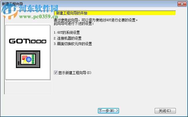 gt designer 3下載(三菱觸摸屏編程軟件) 中文版