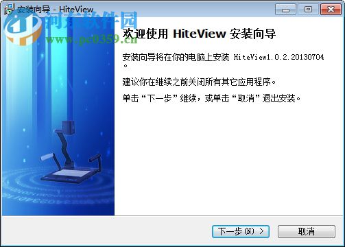 HiteView軟件(投影展臺(tái)教學(xué)軟件) 1.0.2 官方版