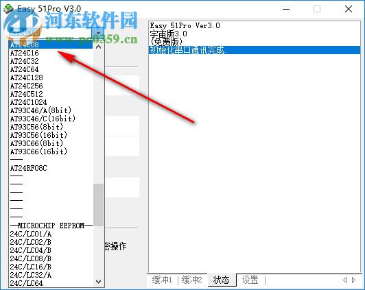 easy 51pro中文版(串口編程器) 3.0 宇宙版