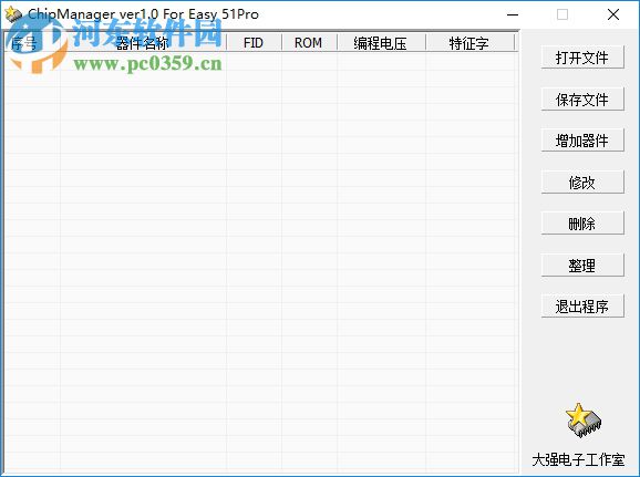 easy 51pro中文版(串口編程器) 3.0 宇宙版