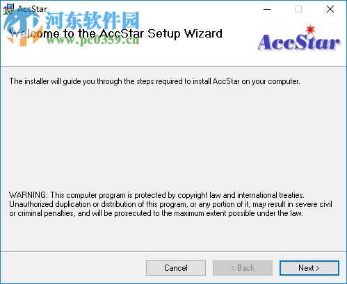 AccStar(ERP管理系統(tǒng)) 4.6.1 官方版