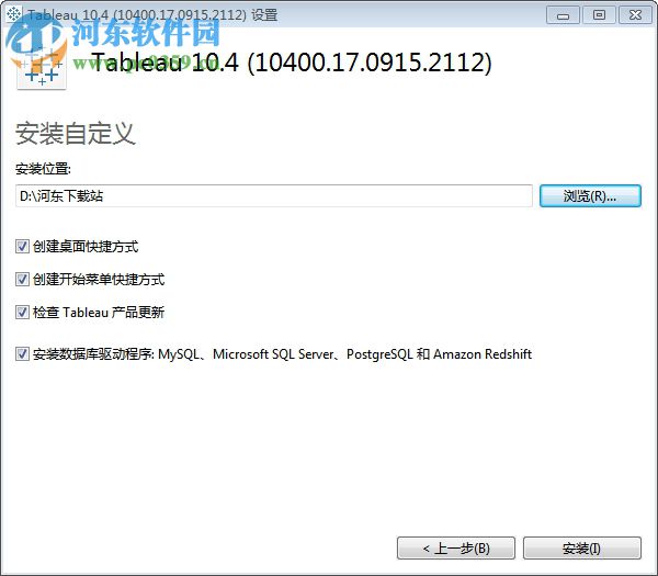 ableau Desktop Pro下載 10.4.0 破解版