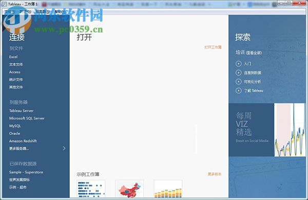 ableau Desktop Pro下載 10.4.0 破解版