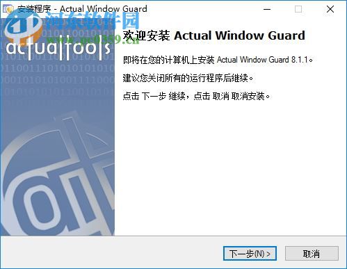 Actual Window Guard(窗口置頂工具) 8.1.1 中文版