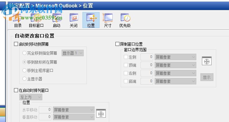 Actual Window Guard(窗口置頂工具) 8.1.1 中文版