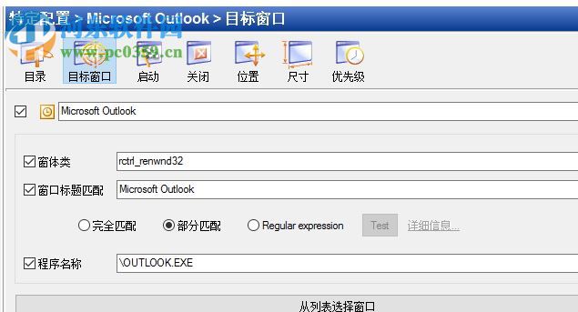 Actual Window Guard(窗口置頂工具) 8.1.1 中文版