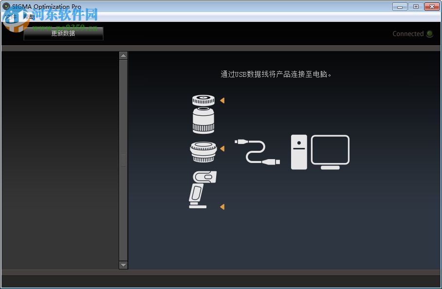 SIGMA Optimization Pro(適馬調(diào)焦工具) 1.4 官方版