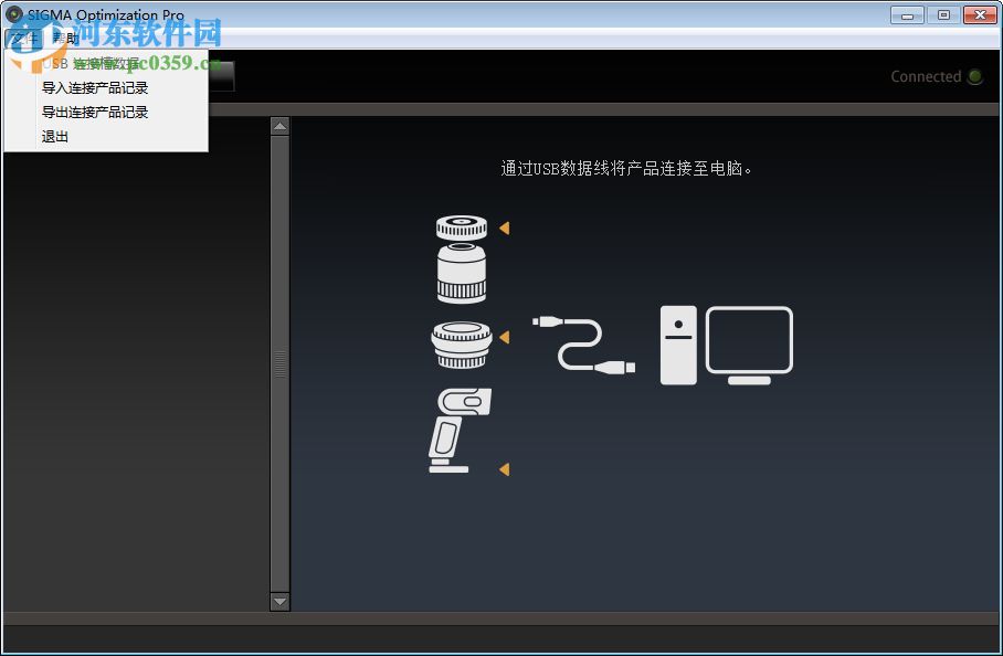 SIGMA Optimization Pro(適馬調(diào)焦工具) 1.4 官方版