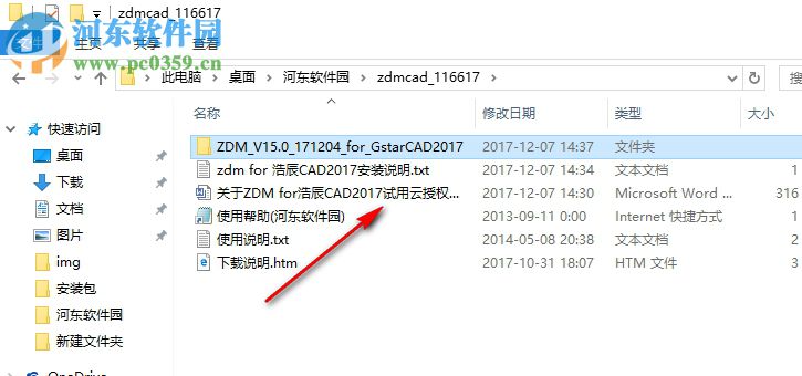 浩辰cad水利水電zdm 15.0 簡(jiǎn)體中文版