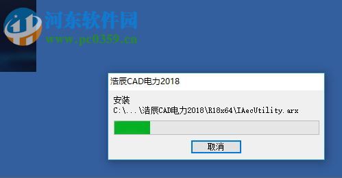 浩辰CAD電力2018下載(附安裝教程) 破解版