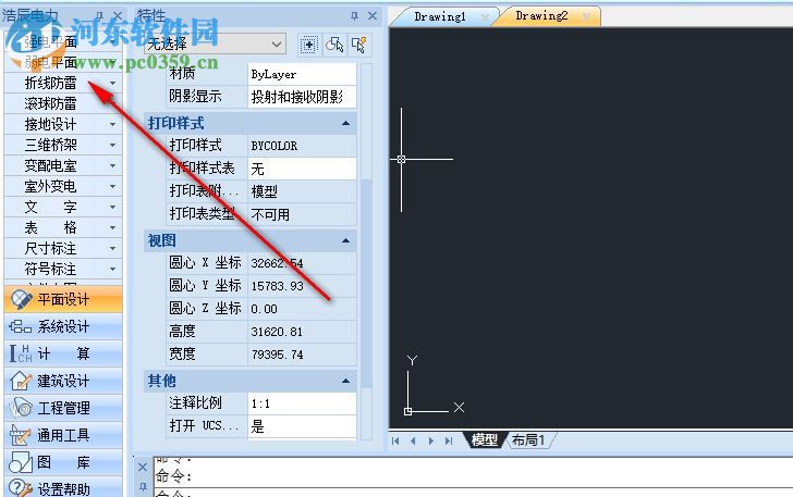 浩辰CAD電力2018下載(附安裝教程) 破解版