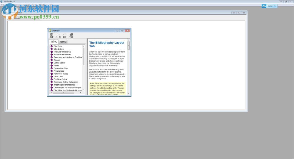 EndNote X8.2下載 8.2.11343 破解版