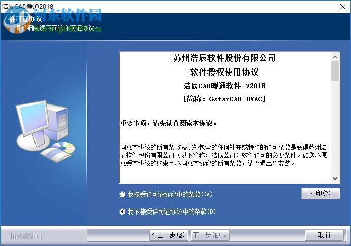 浩辰暖通CAD2018下載(附安裝教程) 破解版