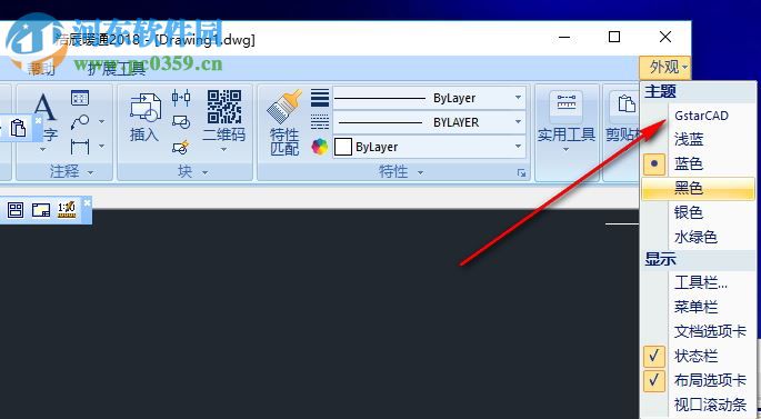 浩辰暖通CAD2018下載(附安裝教程) 破解版