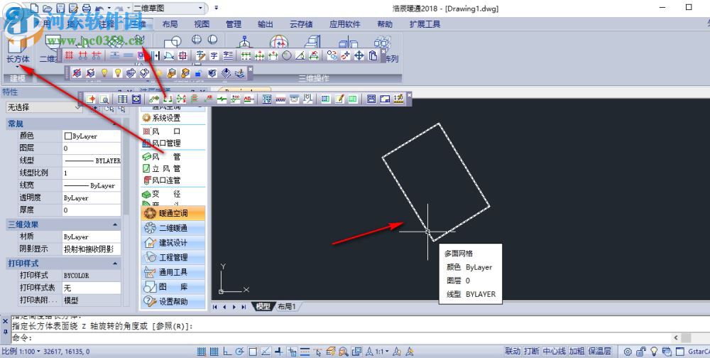 浩辰暖通CAD2018下載(附安裝教程) 破解版