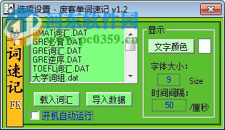 廢客單詞速記(背單詞軟件) 1.2 官方版