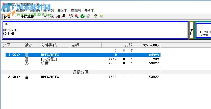 易我分區(qū)表醫(yī)生下載 3.0 破解版