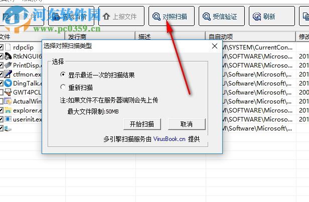 Atool(安天系統(tǒng)安全管理工具) 2.1.1.26 綠色版