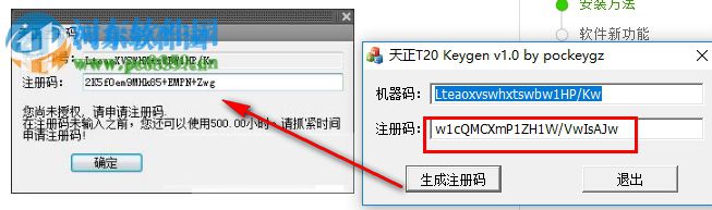 T20天正暖通注冊(cè)機(jī)下載 32/64位 通用版