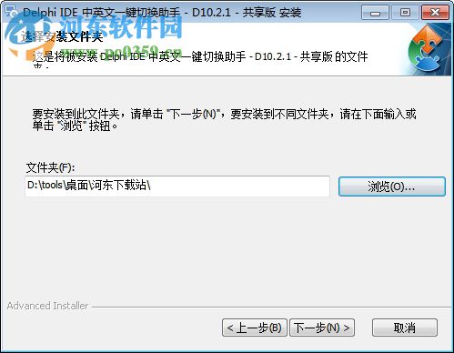 Delphi IDE中英文一鍵切換助手 D10.2.3 共享版