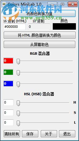 Colors MiniLab(顏色識別軟件) 1.0 中文版