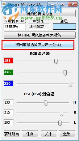 Colors MiniLab(顏色識別軟件) 1.0 中文版