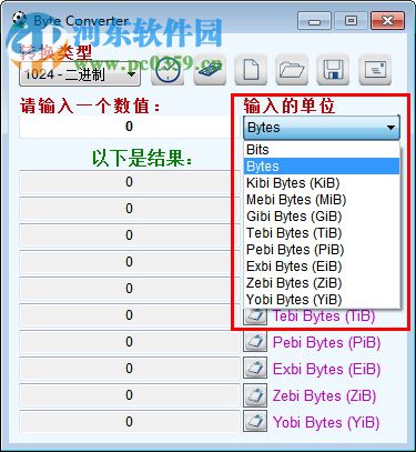 AKMASolutions Byte Converter(電腦單位換算器) 1.6 中文版