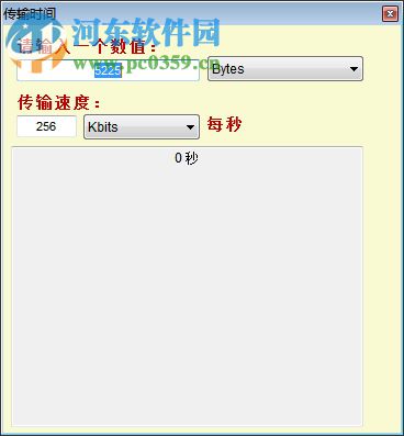 AKMASolutions Byte Converter(電腦單位換算器) 1.6 中文版