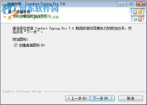 Comfort Typing Pro(鍵盤宏工具) 7.0.3.0 中文版