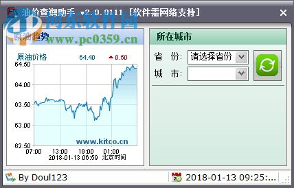 油價查詢軟件下載 2.0.0111 官方版