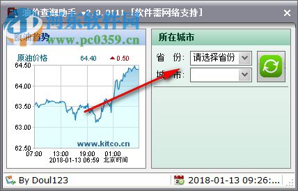 油價查詢軟件下載 2.0.0111 官方版