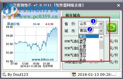 油價查詢軟件下載 2.0.0111 官方版