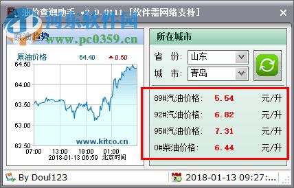 油價查詢軟件下載 2.0.0111 官方版