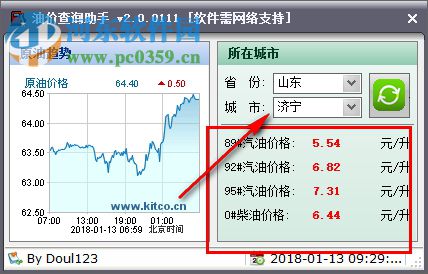 油價查詢軟件下載 2.0.0111 官方版