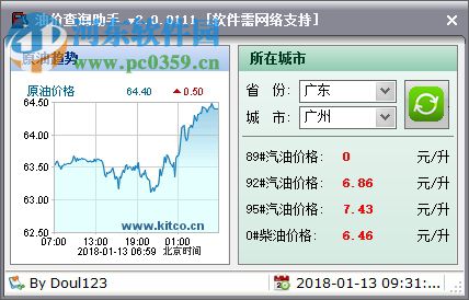 油價查詢軟件下載 2.0.0111 官方版