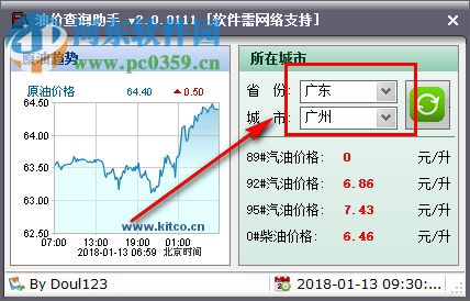 油價查詢軟件下載 2.0.0111 官方版