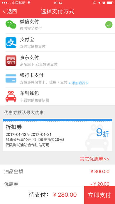 車到加油(2)