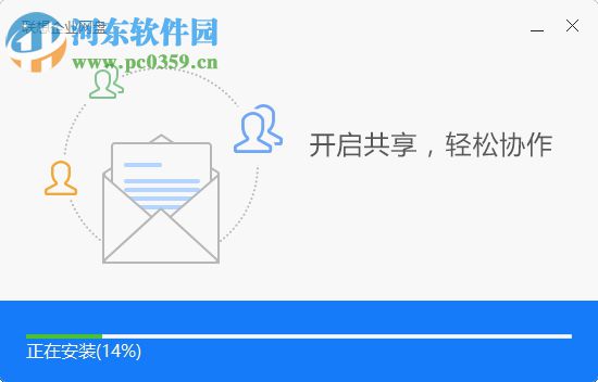 聯(lián)想網(wǎng)盤云附件(outlook插件) 4.3.2.3 官方版