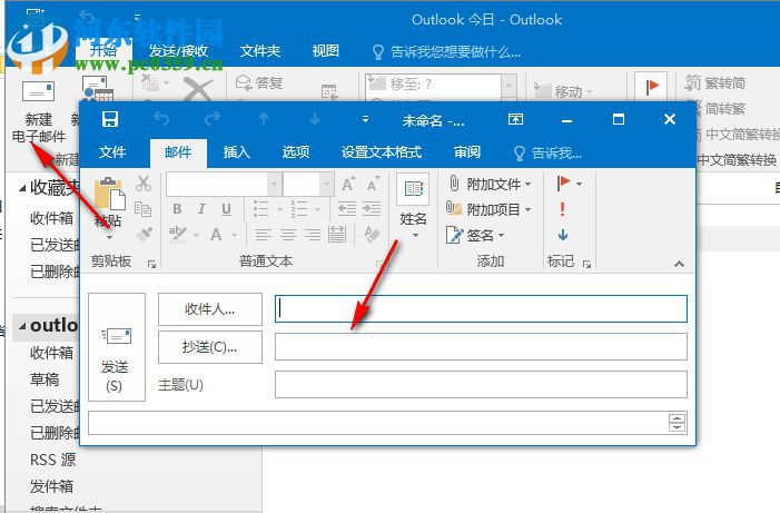 聯(lián)想網(wǎng)盤云附件(outlook插件) 4.3.2.3 官方版