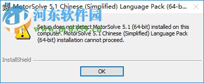 MotorSolve 5.1下載 中文破解版