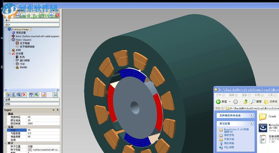 MotorSolve 5.1下載 中文破解版