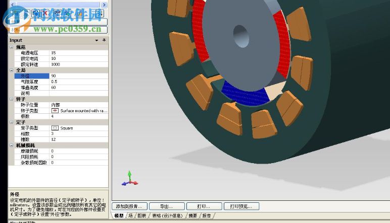 MotorSolve 5.1下載 中文破解版