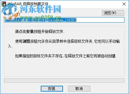 Win$Man(Windows系統(tǒng)安裝工具) 2.0 正式版